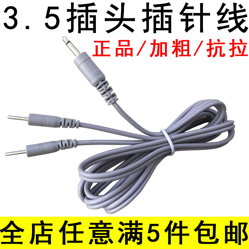 3 5 head plus coarse physical therapy electrode line acupuncture pulse magnetotherapy connection wire small black clamp type electrode sheet adhesive sheet lead