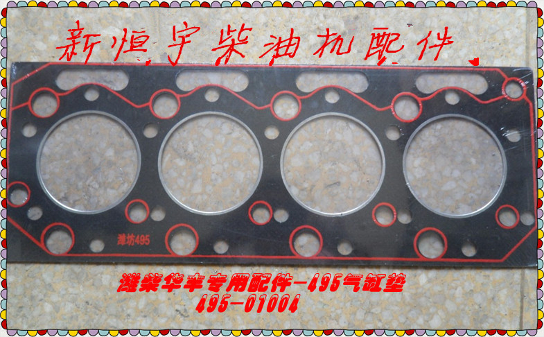 Weifang Weichai Huafeng 495 cylinder pad Cylinder pad Part No 495-01004 Spare parts engine