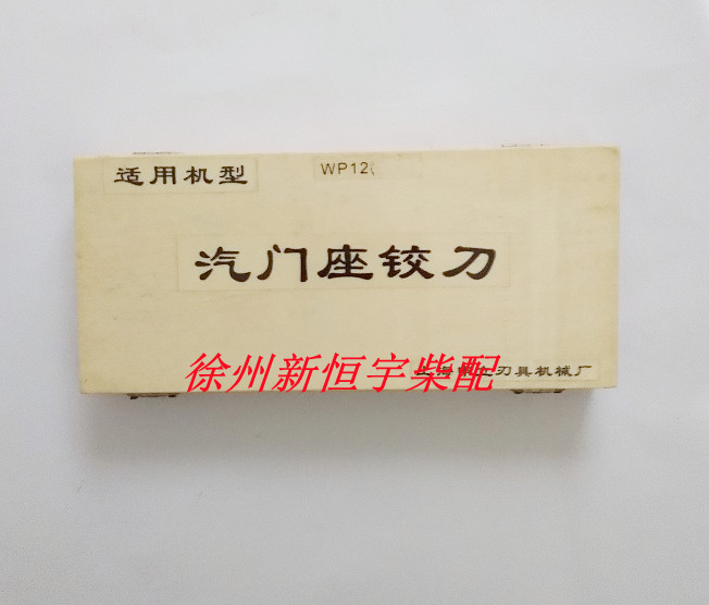 Weichai Steyr WP12 WP10 WP13 diesel engine valve seat reamer for 4 valves