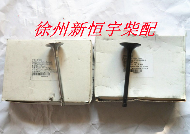 Upper Chai G128 G6135 booster into the exhaust door one pay accessory engine diesel engine