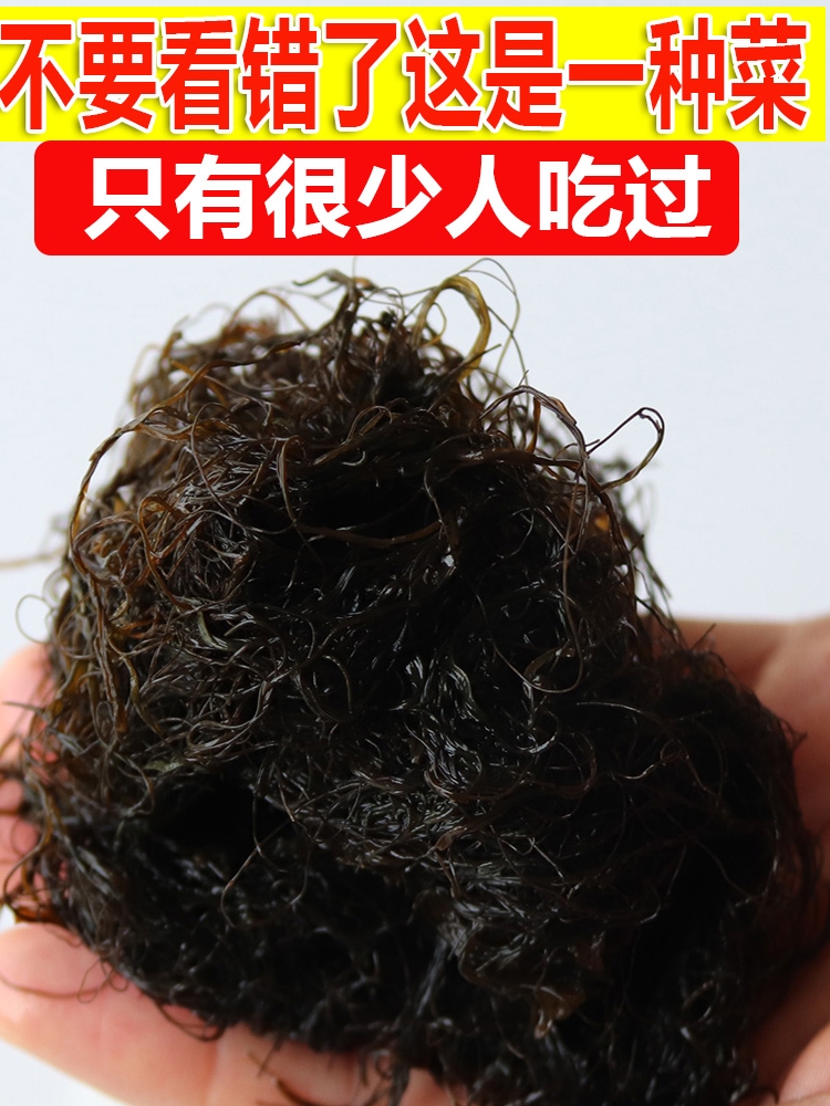 Sun-dried sea hair vegetables Dry premium leave-in hair vegetables Seaweed vegetables Asparagus hair vegetables silk hot pot meatballs specialty dishes