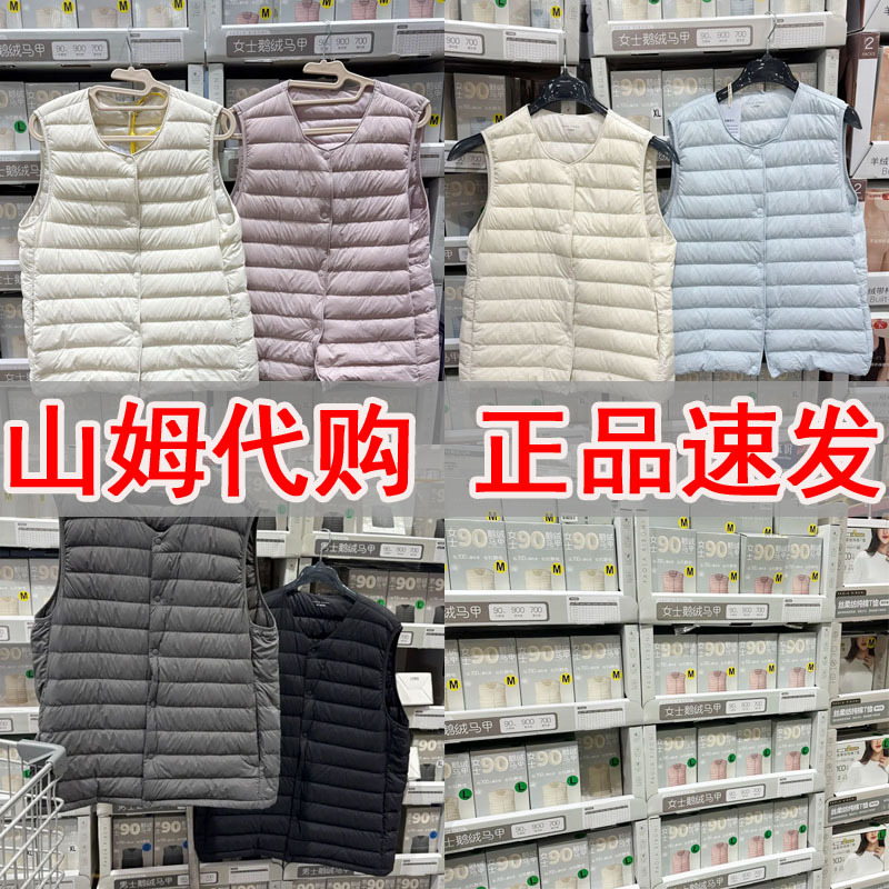Sam Purchased a Paola Riboni Lightweight down Vest for Men and Women, Pr White Goose down Inner Liner