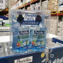 French imported Bihuqing ecological environmental protection fruit and vegetable cleaning liquid combination 500mlX2 bottle sterilization to remove residues