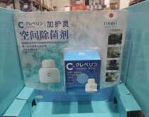 Japan imported CLEVERIN plus Lingling slow-release space deodorant 150g deodorant formaldehyde removal