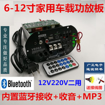 220V Bluetooth high-power amplifier board 12V car subwoofer core radio car speaker circuit motherboard 400W