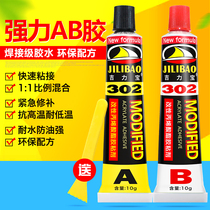 Fast Dry Type 20g Powerful Adhesive AB Gel 20 gr Mounted Car Motorcycle Electric Car Repair Good Helper Hitch Standing
