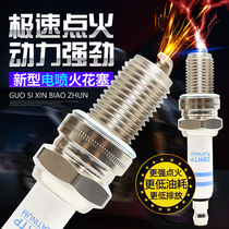 Motorcycle electric spray spark plug fire nozzle bending beam pedal tricycle D8A7TC Universal original plant spark plug electric jet