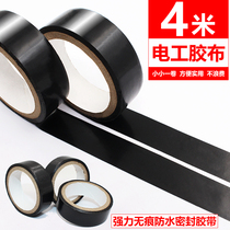 Electrician adhesive tape insulation adhesive tape flame-retardant electrician rubberized fabric black resistant abrasion resistant ultra-thin ultra-adhesive PVC waterproof rubberized fabric