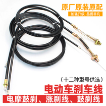 Electric car brake line front and rear brake line up brake line drum brake line plus coarse electric Ferro durable rear brake line with adjustment thread