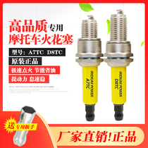 125 Scooter Assisted Rider Bend Beam Car 110 Motorcycle Spark Plug Iridium Gold A7TC D8TC Universal accessories