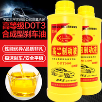 Electric car disc brake brake oil motorcycle disc brake oil scooter brake fluid universal maintenance brake hydraulic oil