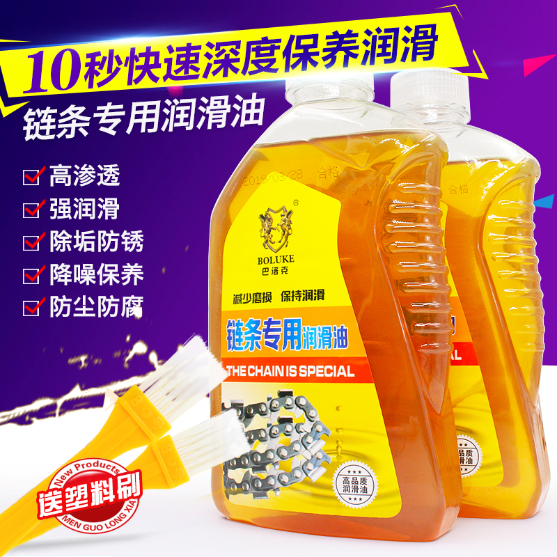 Chain lubricating oil motorcycle chain oil seal chain oil bicycle chain lubricating oil wear resistance to reduce noise