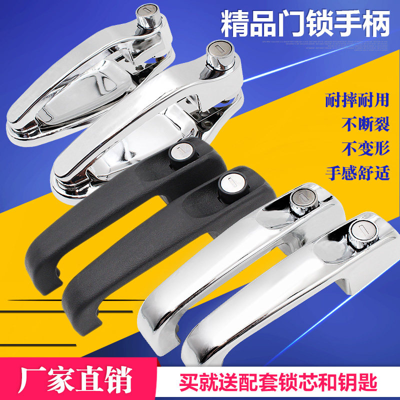 Electric tricycle door handle door door door lock core plating large river door handle car lock accessories