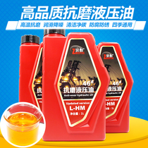 HM46 special lifter excavator 68 HM46 hydraulic hydraulic pliers jack 68#抗磨液压油1000ML