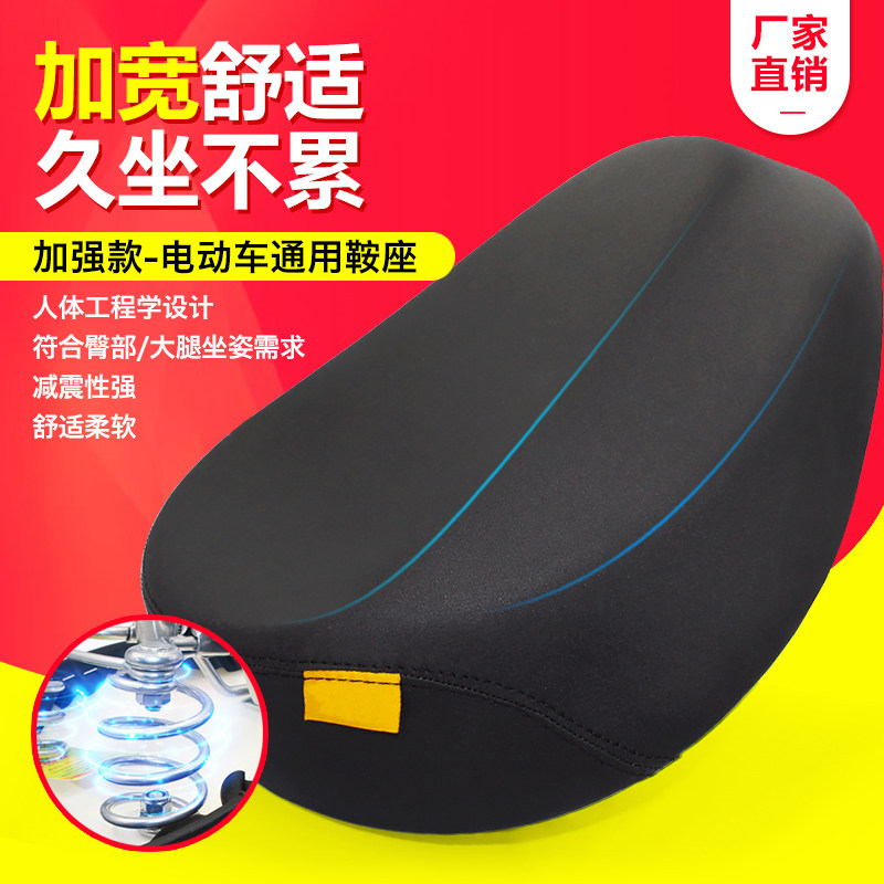 Electric car seat cushion electric car saddle electric bicycle seat cushion seat to enlarge thickened seat multiple springs
