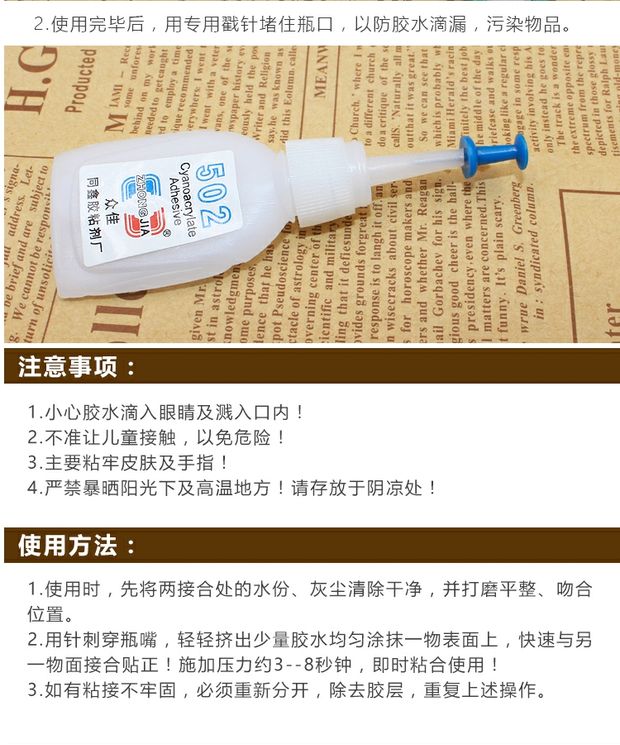 Xe máy Dụng cụ sửa chữa xe máy 502 keo siêu nhanh khô mạnh keo 3 giây Phụ kiện đèn gầm xe máy