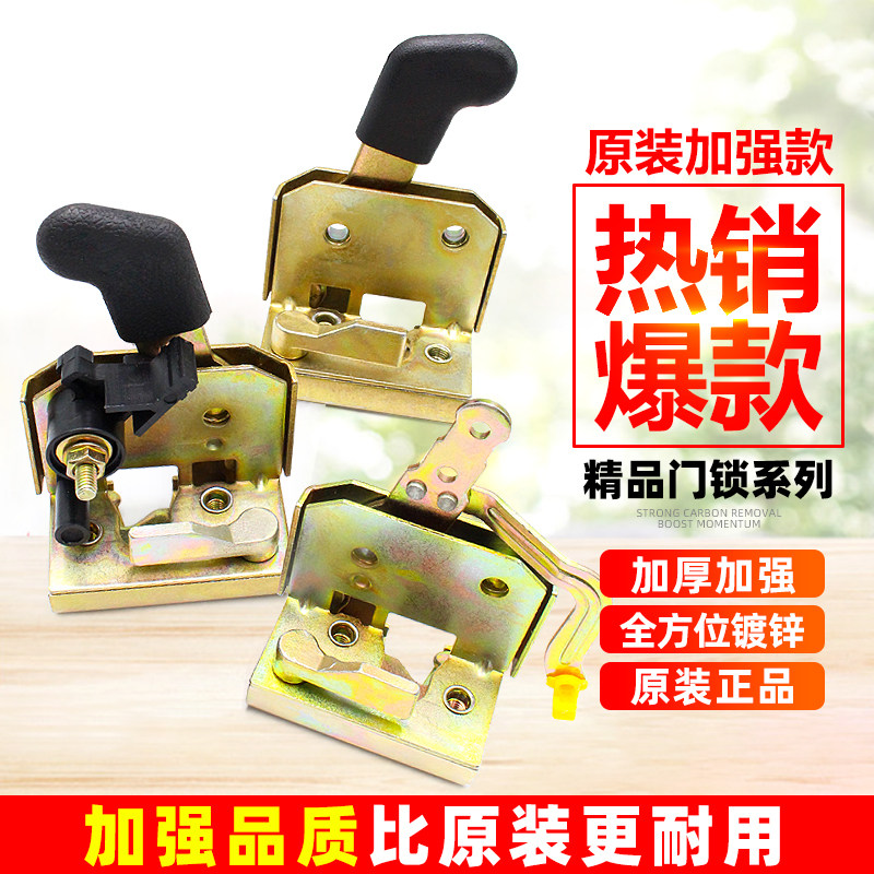 Electric Tricycle Door Lock Accessories Canopy Shelter Car Quadricycle Fully Enclosed Middle Control Lock Body Passenger Car Lock Block Core Assembly