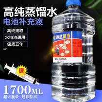 Fork Motor Vehicle Electric Bottle Car Electric Batteries Distilled water Distilled Water Maintenance Repair Liquid Industry Deionised Water