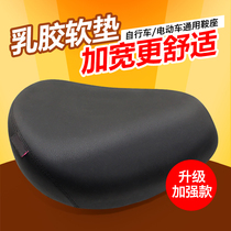 Electric car cushion saddle electric bottle cart softsaddle electric bike seat cushion seat for enlarged thickened seat universal