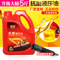 No. 46 anti-grinding hydraulic oil lift loading car lift forklift jack oil pump loader lift with oil