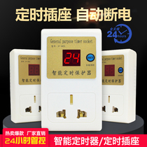 Timer switch socket electric electric bottle car charging countdown automatic power down control mechanical intelligent protection