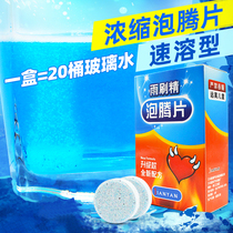 10 pieces Clothing Rain Scraping effervescent tablets Concentrated Solid Wipers Fine Cars Glass Water Wipers Water Cleanser Rain Scraping water