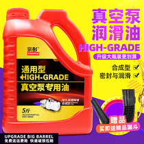 Synthetic type vacuum pump oil 100 Number of spin-sheet vacuum oil vacuum packing machine Oil 100#真空泵专用