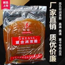 Bearing Lube Grease High Temperature Resistant Solid Fat Butter Car White Skylight Doors Printer Lube Machinery