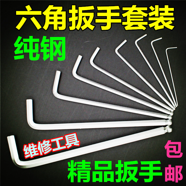 Cờ lê điện xe máy hex cờ lê L-cờ lê 1.5-6MM công cụ sửa chữa thiết lập thanh hex 8 mảnh đặt - Bộ sửa chữa Motrocycle bộ dụng cụ sửa xe đa năng