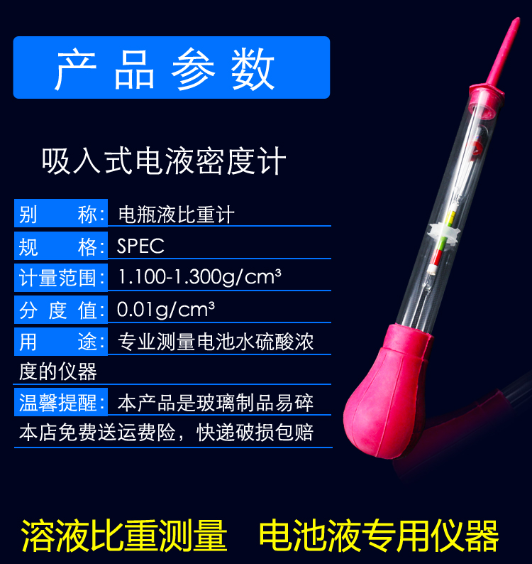 Sửa chữa pin xe máy công cụ kiểm tra axit sulfuric electro-thủy lực tỷ trọng kế axit sulfuric mật độ meter pin tỷ trọng kế bán bộ dụng cụ sửa xe máy