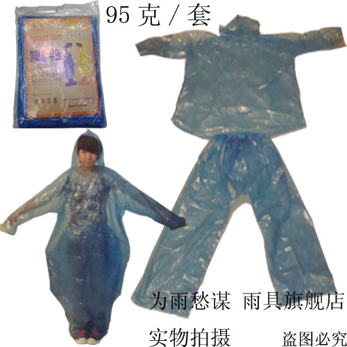 Áo mưa dùng một lần loại áo mưa Cưỡi pin xe máy du lịch trôi dạt Thêm 95 g miếng áo mưa quân đội