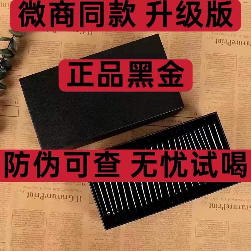 Special Offer for Old Users: Black Gold Instant Strengthening Edition Special Offer for Old Users: Black Gold Instant Strengthening Edition