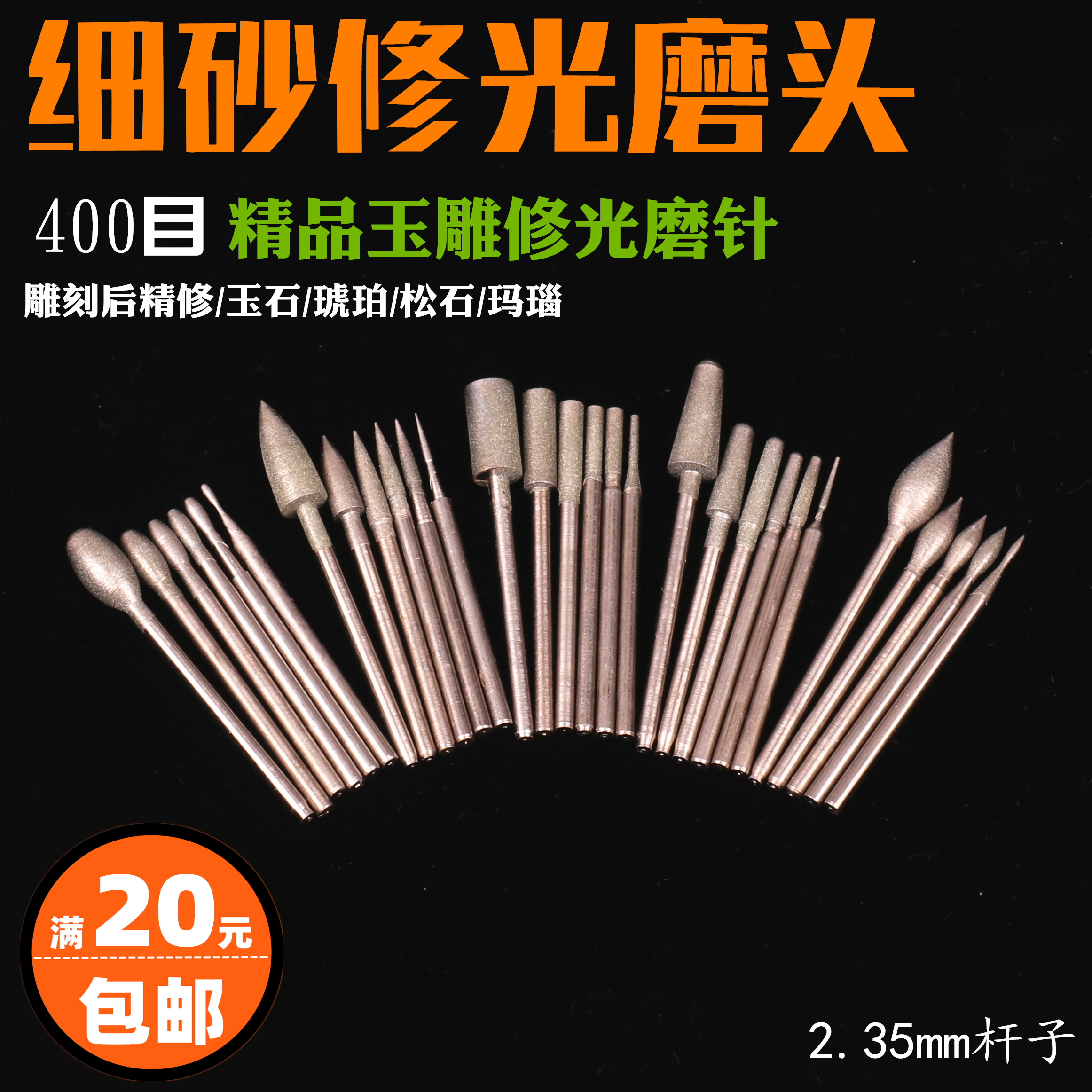 Jade polishing grinding head emery fine sand carving grinding needle jade grinding needle jade carving polishing tool grinding head 400 mesh - Taobao