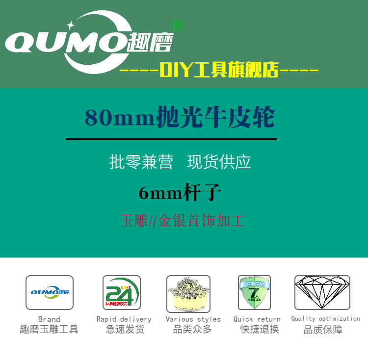 Колесо затвора 牛皮抛光轮镜面磨头加厚抛光磨头玉器抛光牛皮玉石翡翠抛光工具