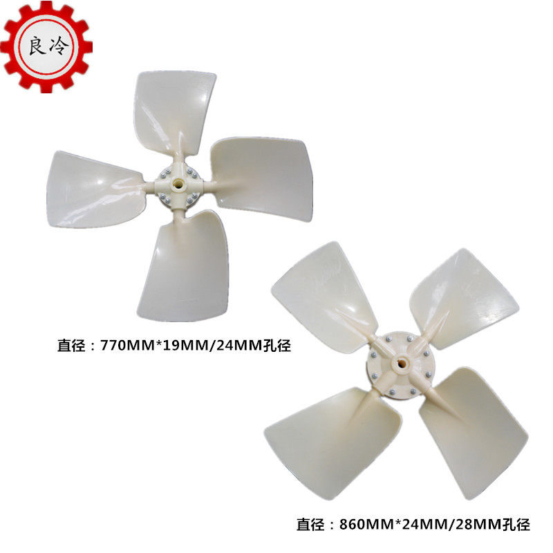 Cooling tower fan cooling water tower fan cooling tower ABS reinforced fan blade injection molding machine cooling tower Blade Impeller