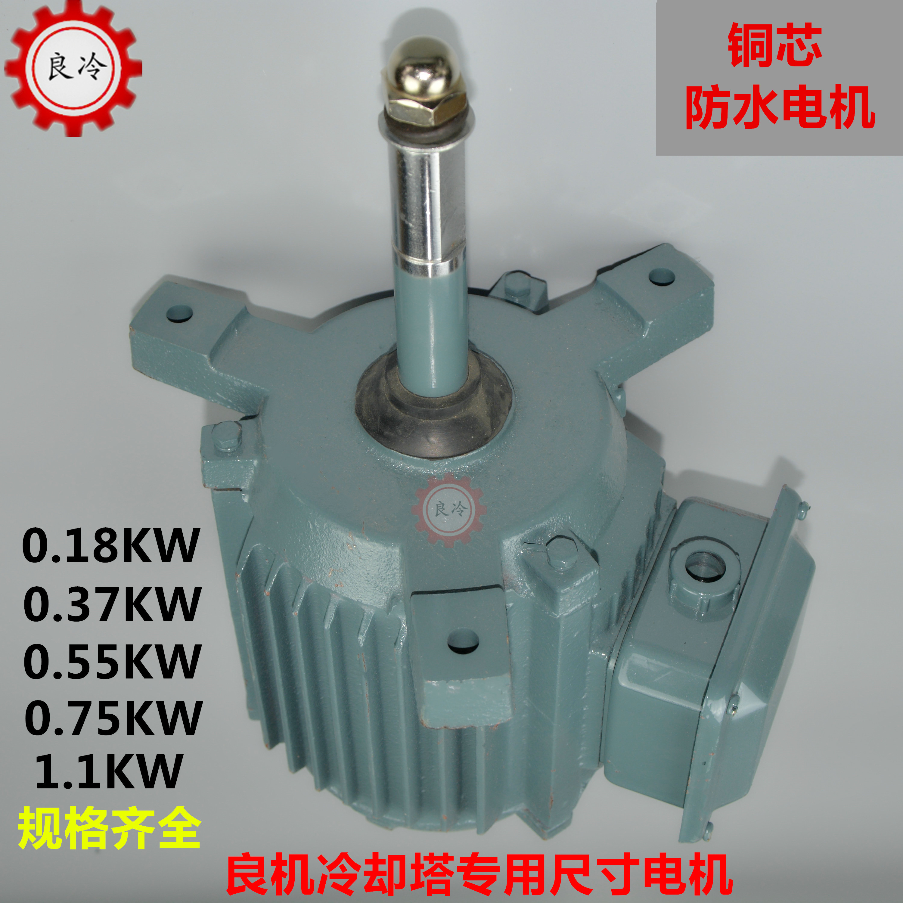 Opportunity 0 75kw cooling tower accessories motor opportunity fan blades ventilator LBC-30 cooling water tower waterproof electric motor