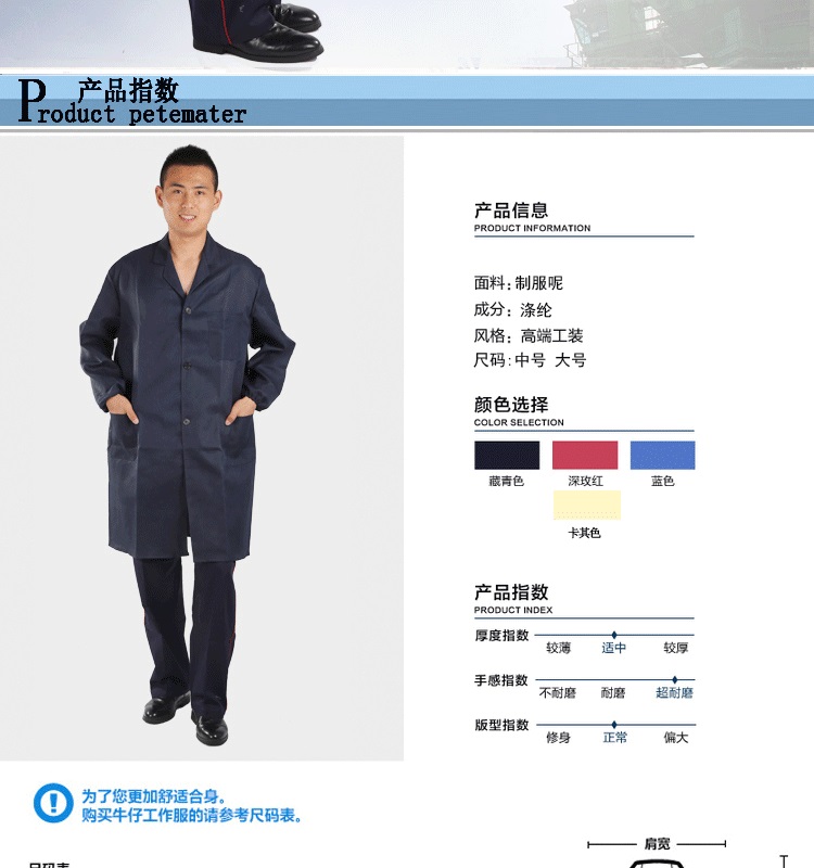 Tenue de travail en polyester - Ref 1913201 Image 6