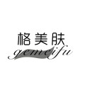 华美院线皮肤管理的LOGO