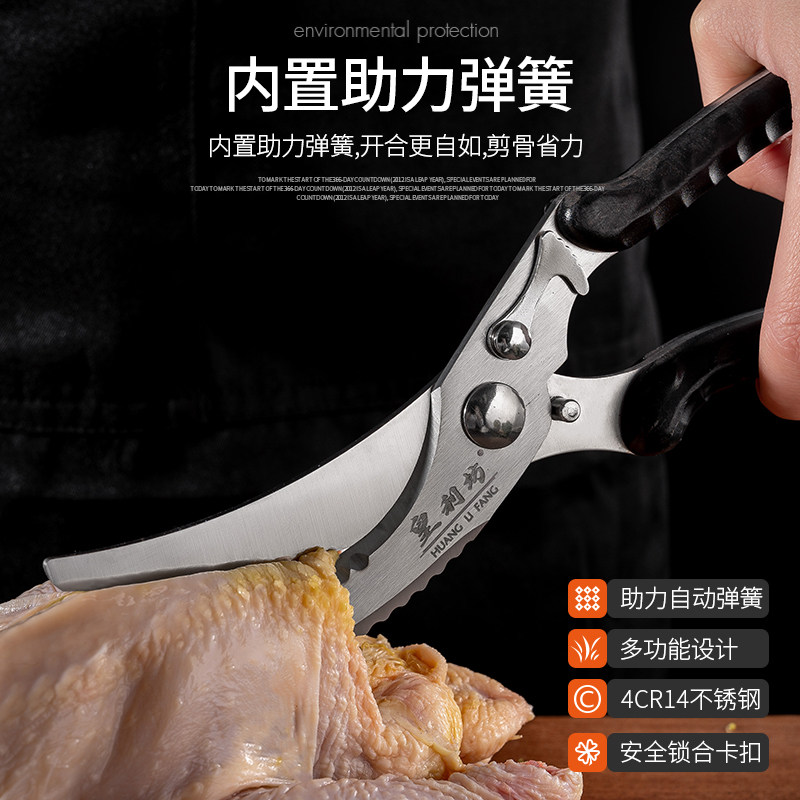 Yangjiang kitchen scissors strong chicken bone scissors Stainless steel family dual-use kitchen scissors meat and vegetable scissors automatic rebound