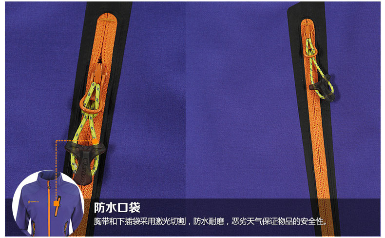 探路者 男女款防风防水 软壳冲锋衣 YKK拉链 图5