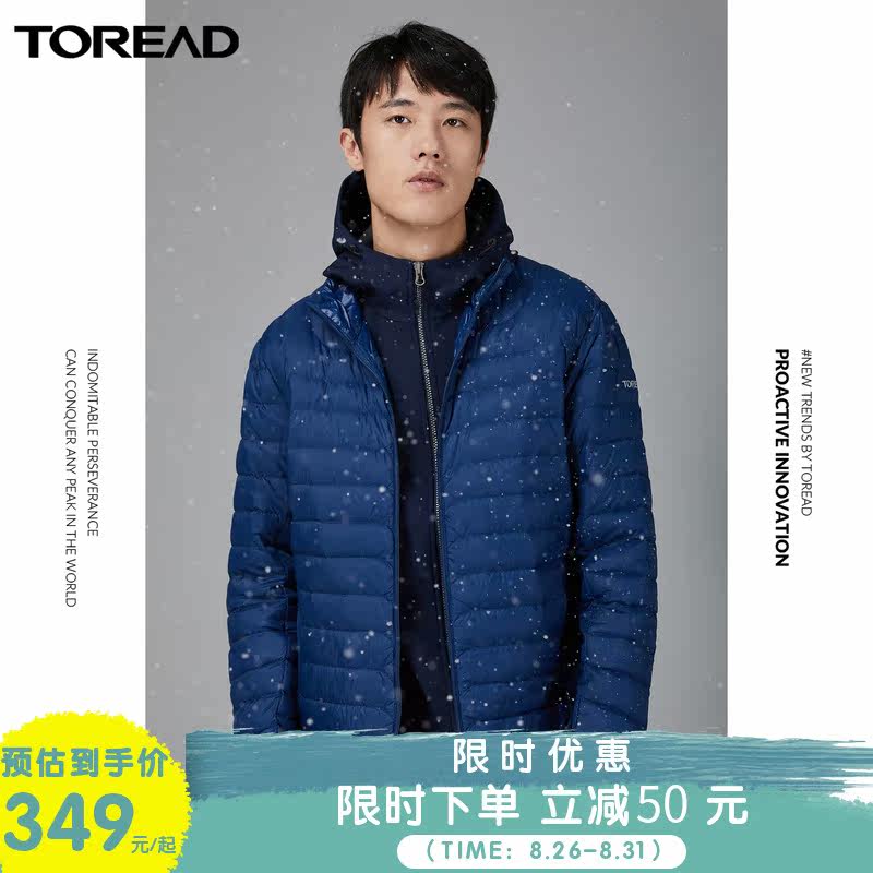 Pathfinder down jacket 2020 autumn and winter new outdoor tear-resistant couple extremely light down jacket TADI91095