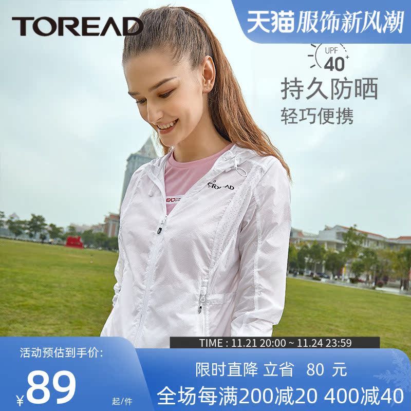 Pathfinder sunscreen woman Summer Anti-UV lady Skin Clothing Outdoor Sport Lady Light And Breathable Jacket-Taobao