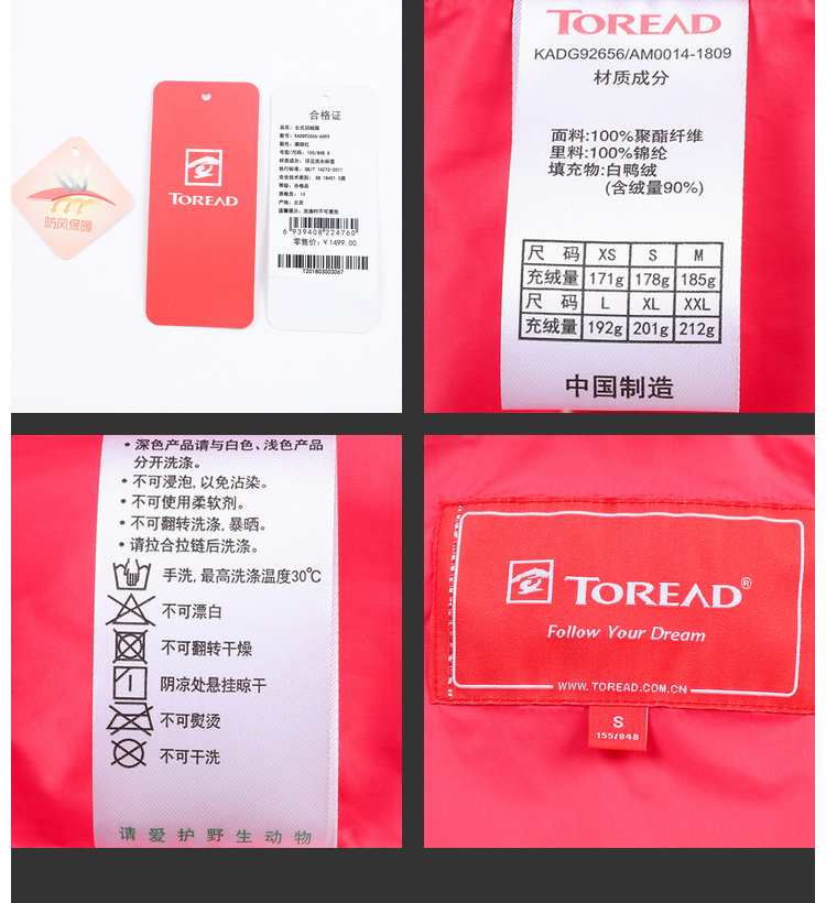 断码好价 探路者 男女 极地系列  重装羽绒服 图5