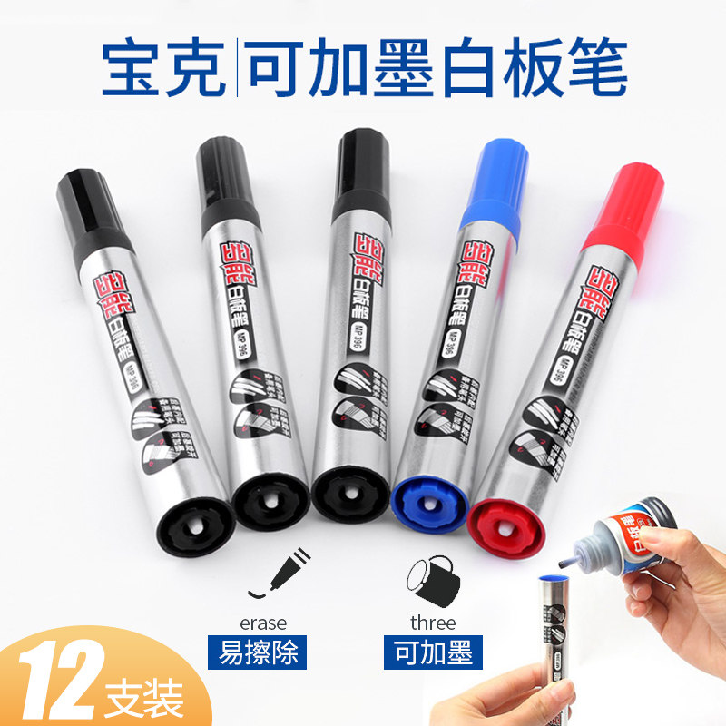 Baoke MP-396 can add ink whiteboard pen multi-potential erasable water-based pen comes with spare pen head large-capacity bold whiteboard pen black red blue ink refill office supplies wholesale