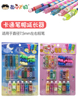 Watermelon Taro Cartoon Pencil Cover Pencil Cover Pencil Protective Cover Pencil Holder Pencil Extender Protective Cap Pencil Extender Children Stationery Products Birthday Gift Cute Rubber Pen Cap Set Prizes