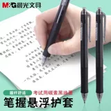 Ченгуанг канцелярских товаров Agph7701 Экзамен специальной серии Специальная серия Специальная школа Нажатие 0,5 мм углеродных чернил Fast Ink Core с движущейся нейтральной ручкой. Нажмите 0,5