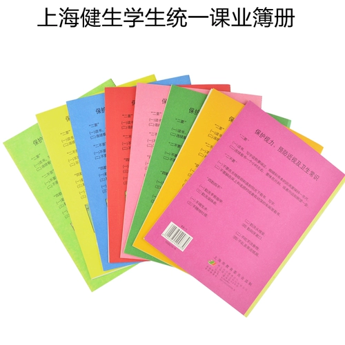 Новая версия Jiansheng Упражнения в этой английской книге Pinyin Эта языковая книга, текст, домашняя работа для учащихся начальной школы, специальная учебная книга школы с обложкой 16 страниц