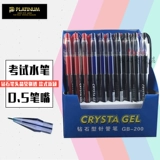 PLATINUM/白金 GB-200 Diamond Pen/Pen's Core Tube Neary Pen/Вступительный экзамен в колледж ручка 0,5 мм красная черная голуба