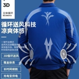 Служба кондиционера Мужской летний охлаждающий пояс зарядка сварная сварка хладагента на открытая рабочая одея