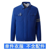 Синий [одиночная одежда без аксессуаров]